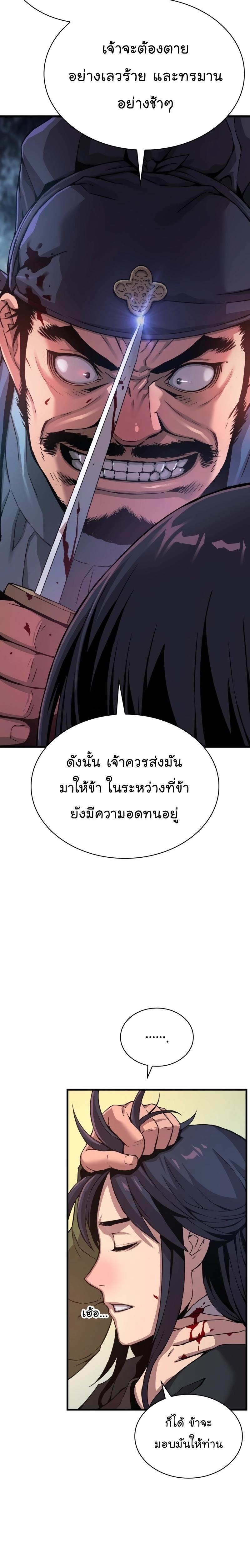 Myst, Might, Mayhem ตอนที่ 17 24