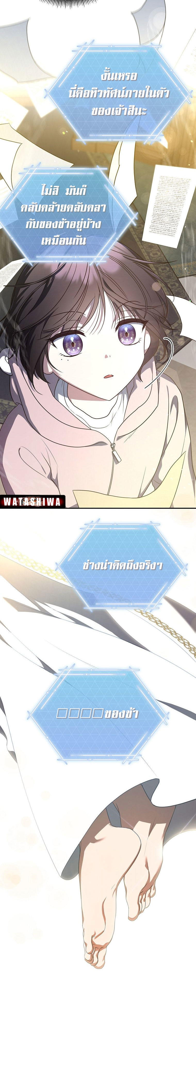 The Rankers Guide to Live an Ordinary Life ตอนที่ 13 24