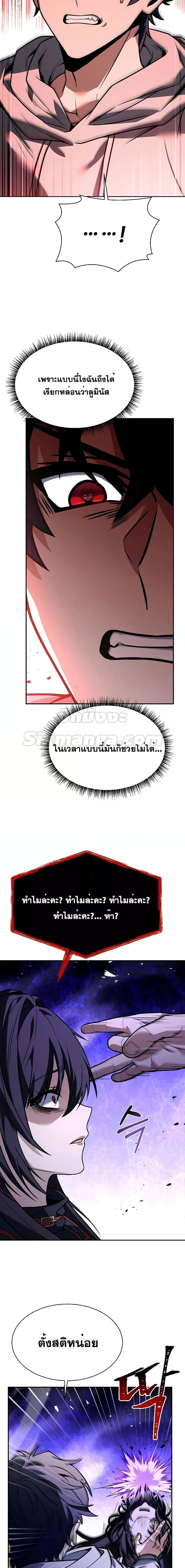 The Constellations Are My Disciples ตอนที่ 60 2