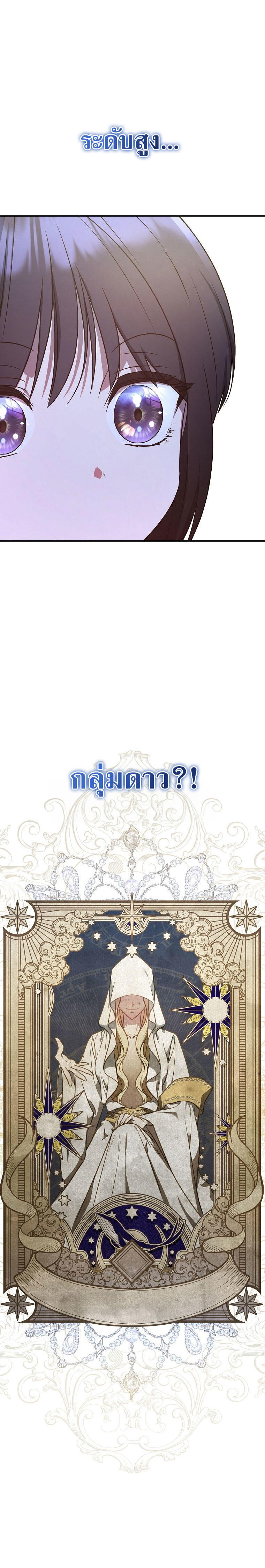The Rankers Guide to Live an Ordinary Life ตอนที่ 13 27