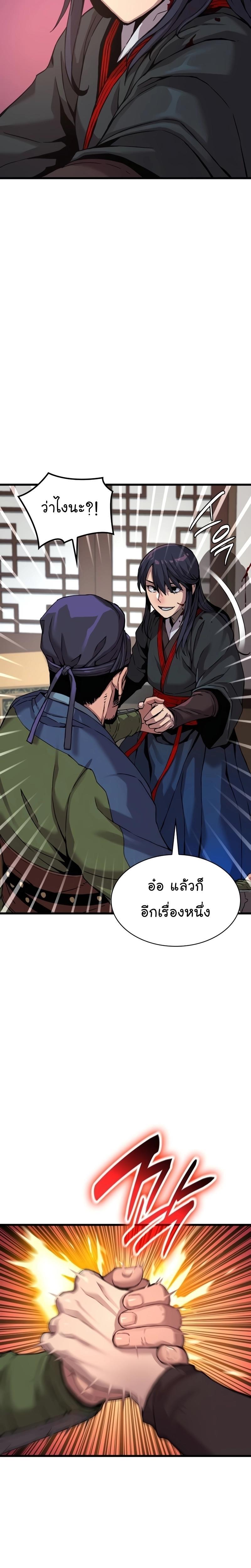 Myst, Might, Mayhem ตอนที่ 17 27