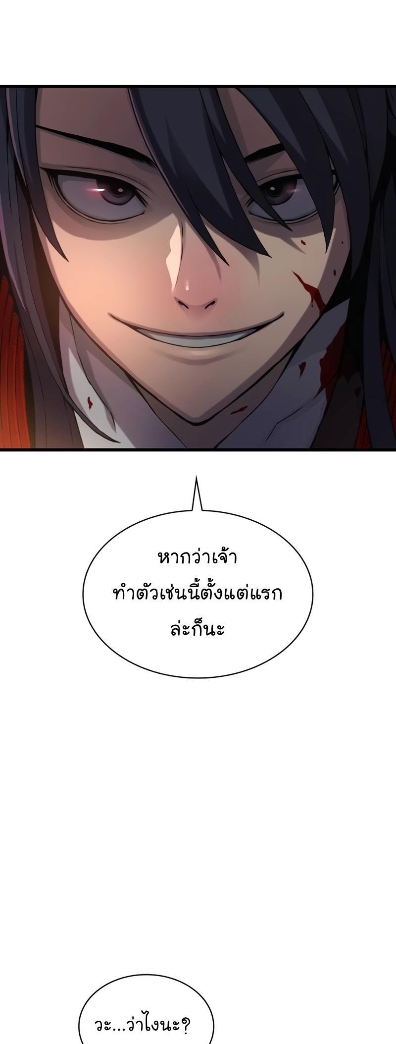 Myst, Might, Mayhem ตอนที่ 18 27