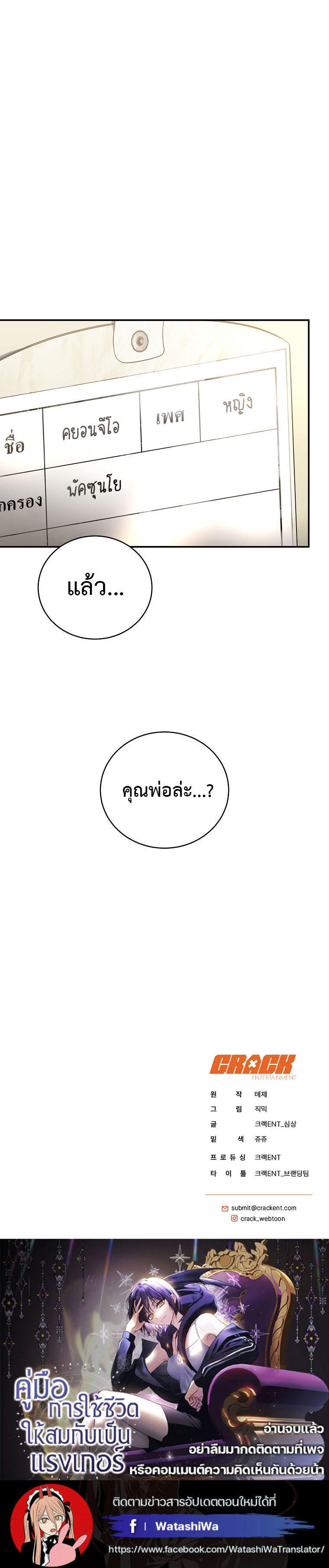The Rankers Guide to Live an Ordinary Life ตอนที่ 14 27