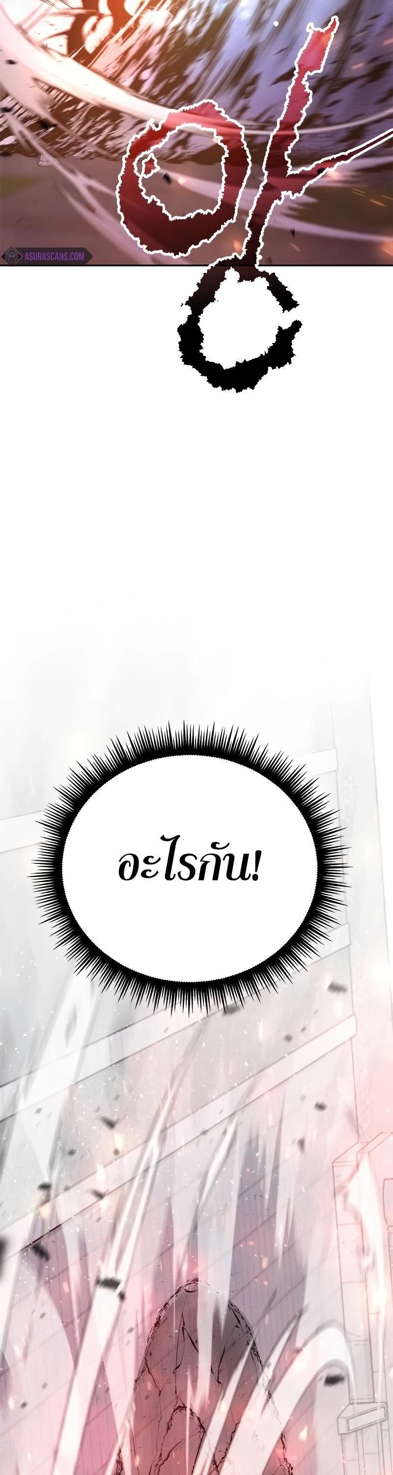 Chronicles of the Demon Faction ตอนที่ 65 28