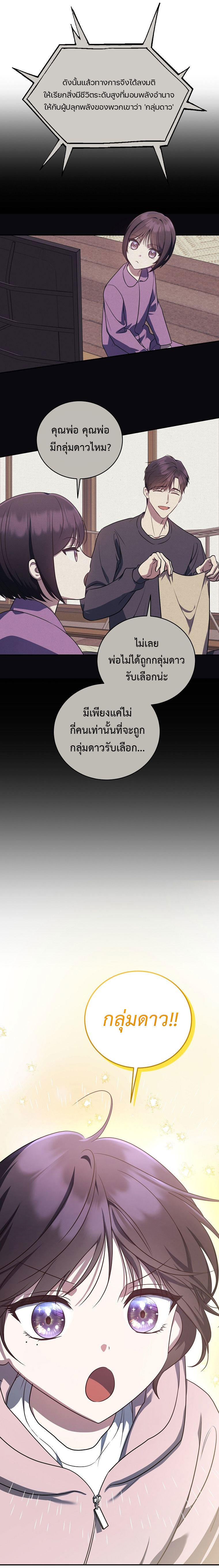 The Rankers Guide to Live an Ordinary Life ตอนที่ 13 28