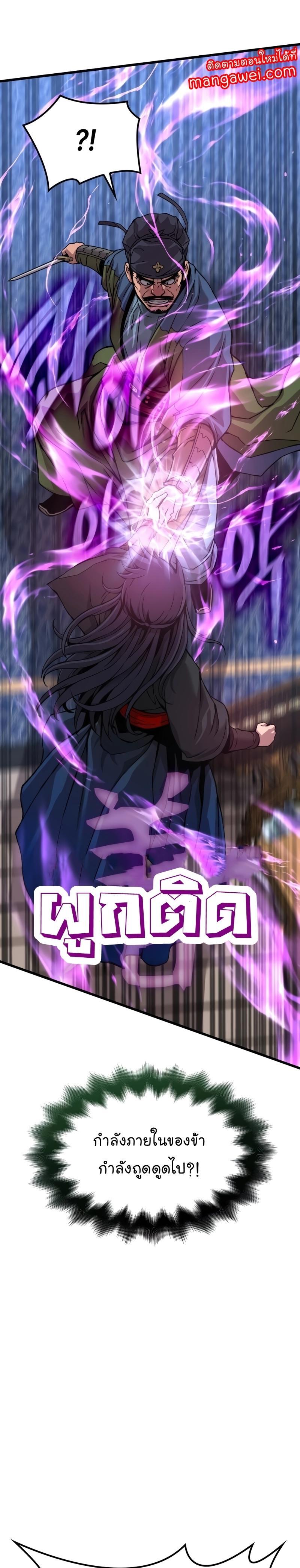 Myst, Might, Mayhem ตอนที่ 17 29