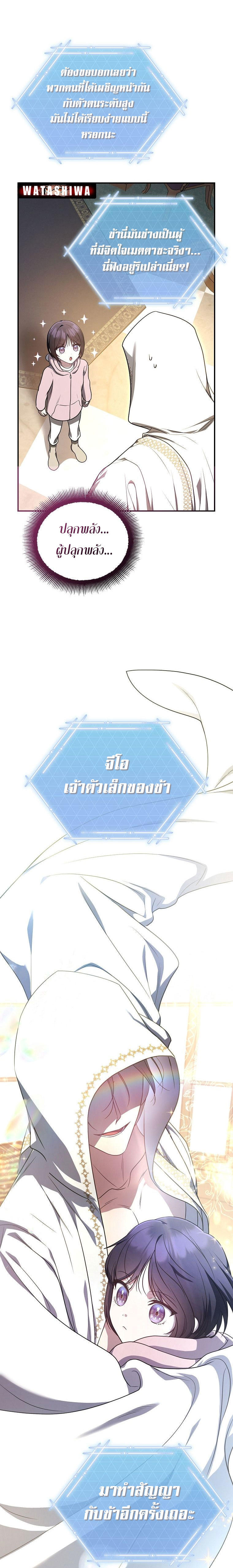 The Rankers Guide to Live an Ordinary Life ตอนที่ 13 29