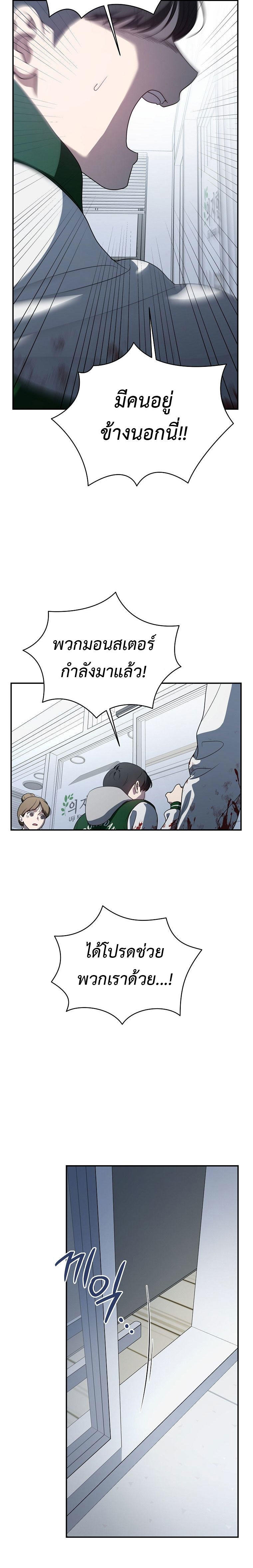The Rankers Guide to Live an Ordinary Life ตอนที่ 13 2