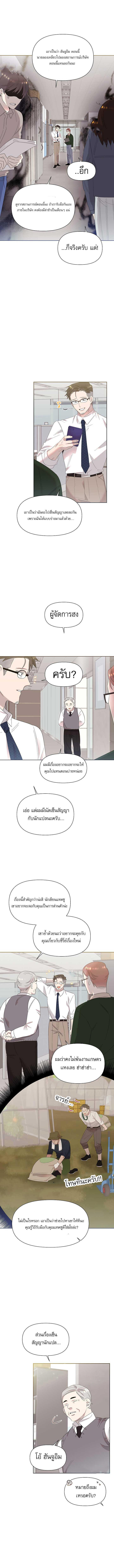 Brother, Am I Cute? ตอนที่ 5 8