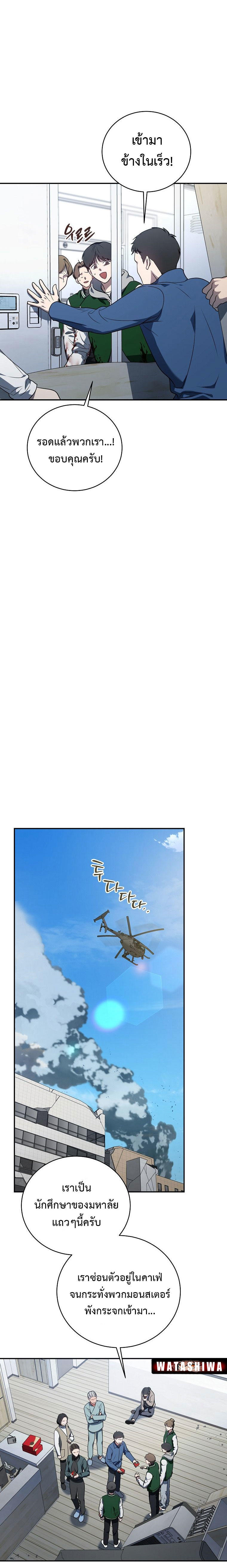 The Rankers Guide to Live an Ordinary Life ตอนที่ 13 3