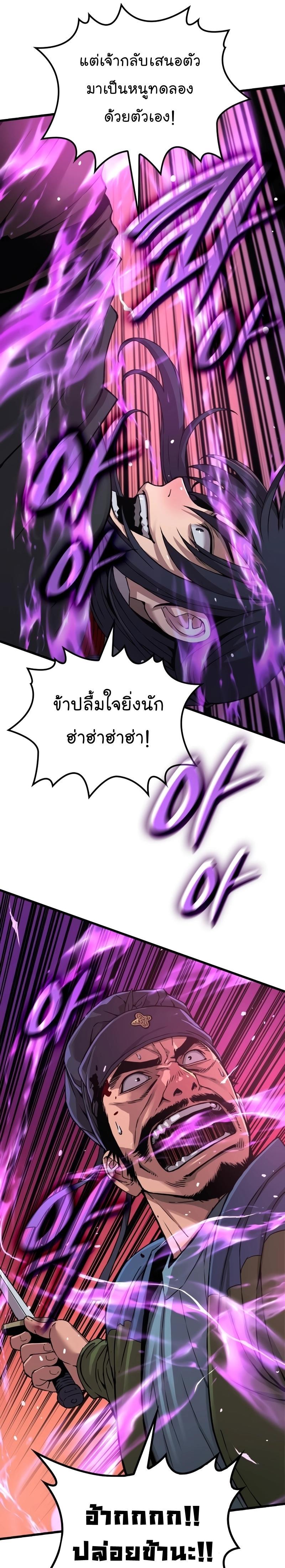 Myst, Might, Mayhem ตอนที่ 17 31