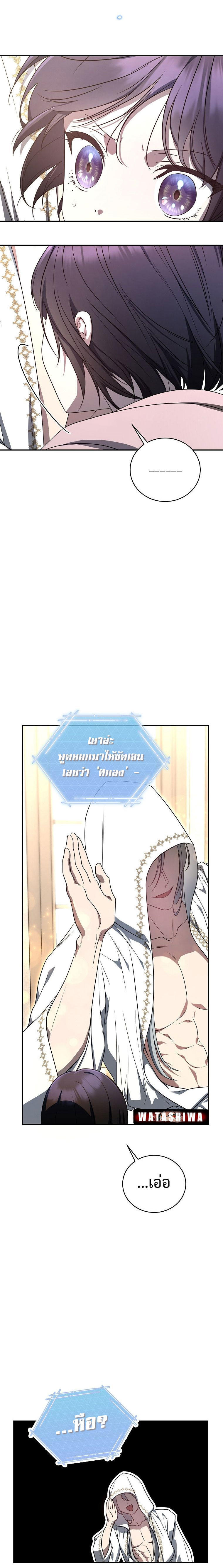 The Rankers Guide to Live an Ordinary Life ตอนที่ 13 31