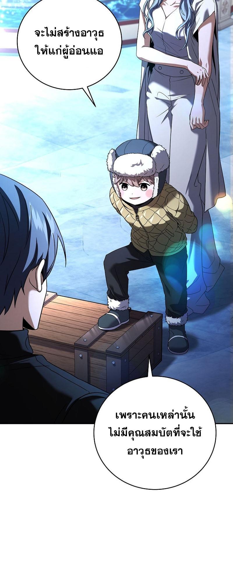 Return of the Frozen Player ตอนที่ 119 33