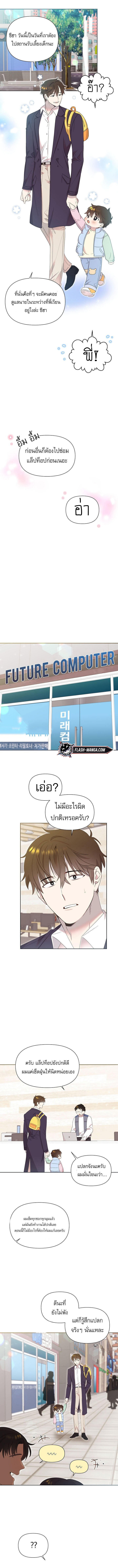 Brother, Am I Cute? ตอนที่ 4 4