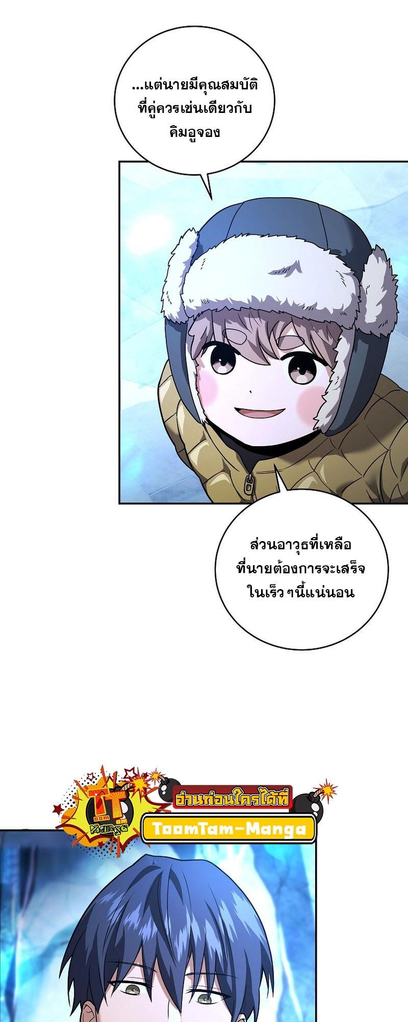 Return of the Frozen Player ตอนที่ 119 34