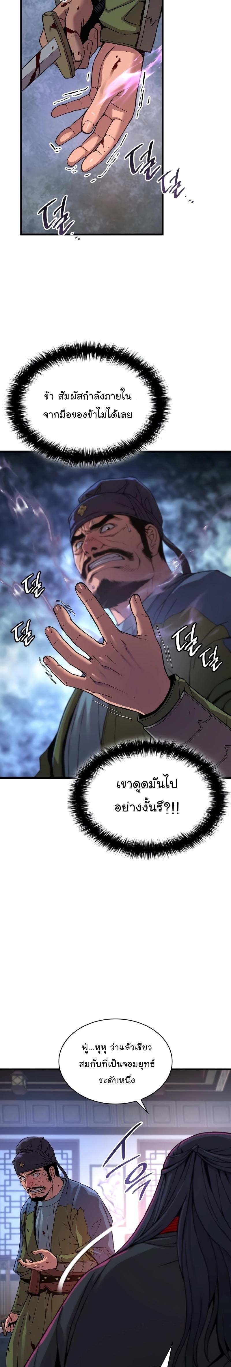 Myst, Might, Mayhem ตอนที่ 17 35