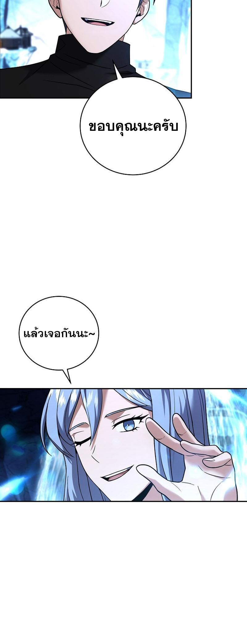 Return of the Frozen Player ตอนที่ 119 35