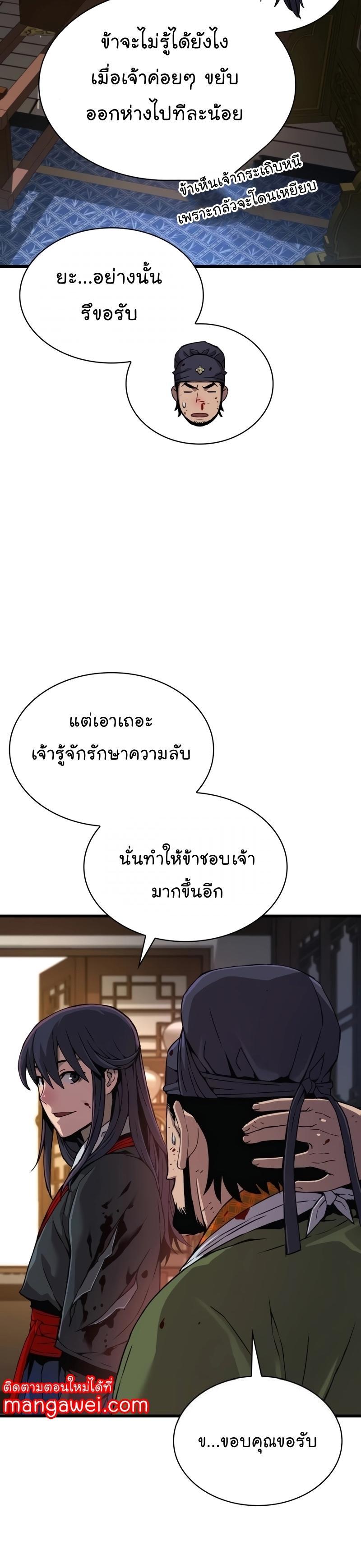 Myst, Might, Mayhem ตอนที่ 18 38