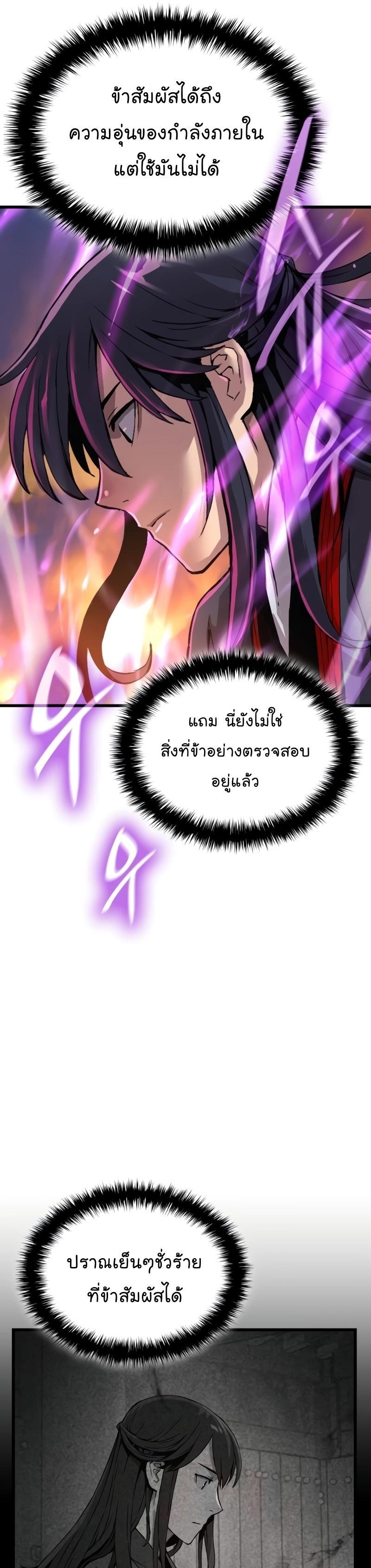 Myst, Might, Mayhem ตอนที่ 18 41