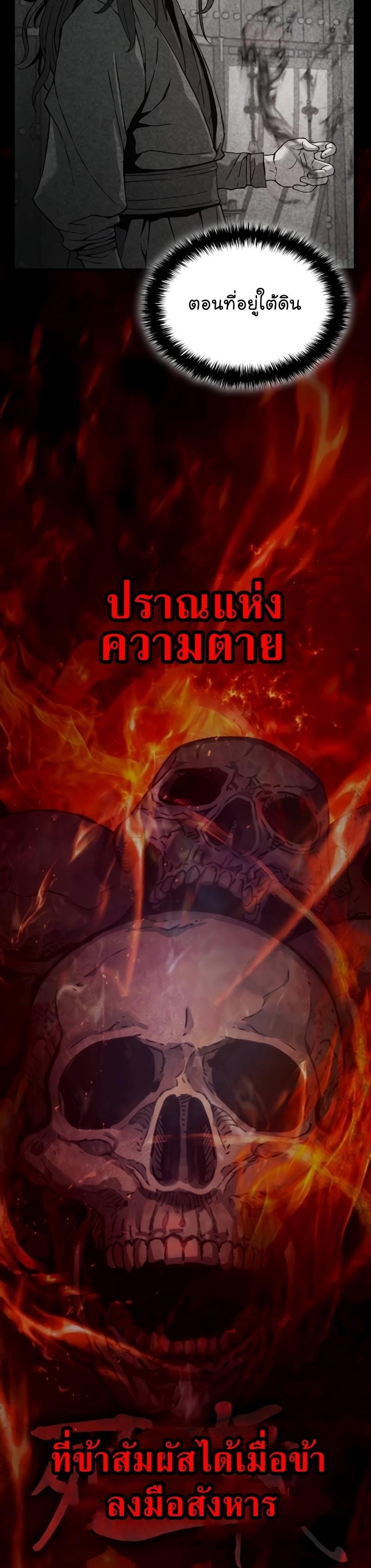 Myst, Might, Mayhem ตอนที่ 18 42
