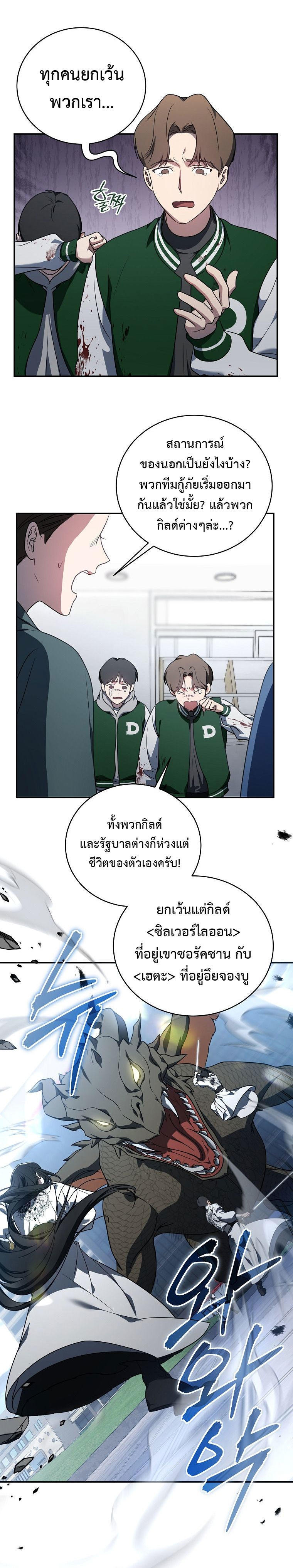 The Rankers Guide to Live an Ordinary Life ตอนที่ 13 4