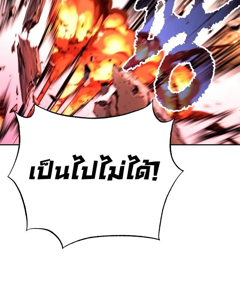 Chronicles of the Demon Faction ตอนที่ 65 44