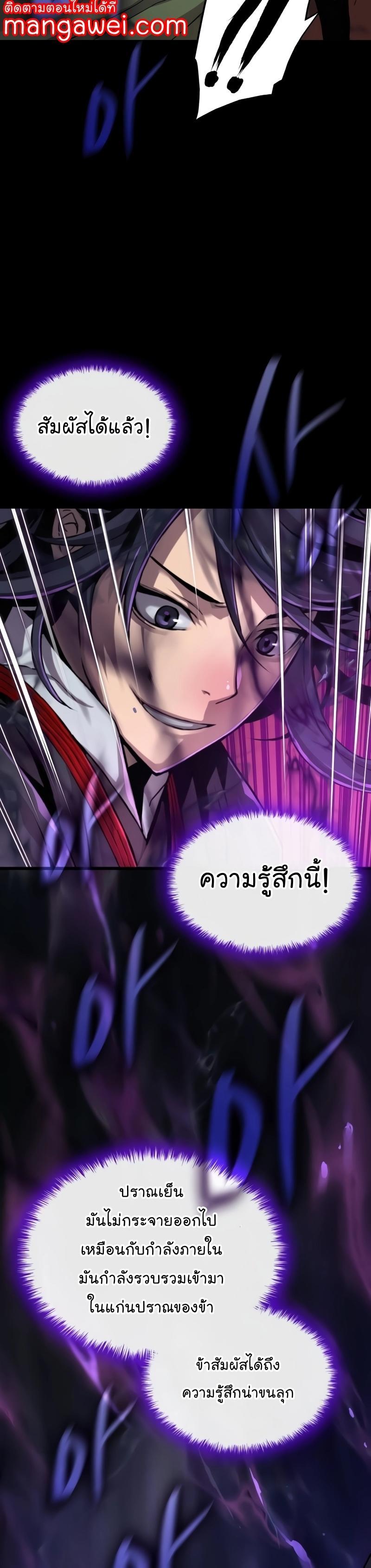 Myst, Might, Mayhem ตอนที่ 18 44