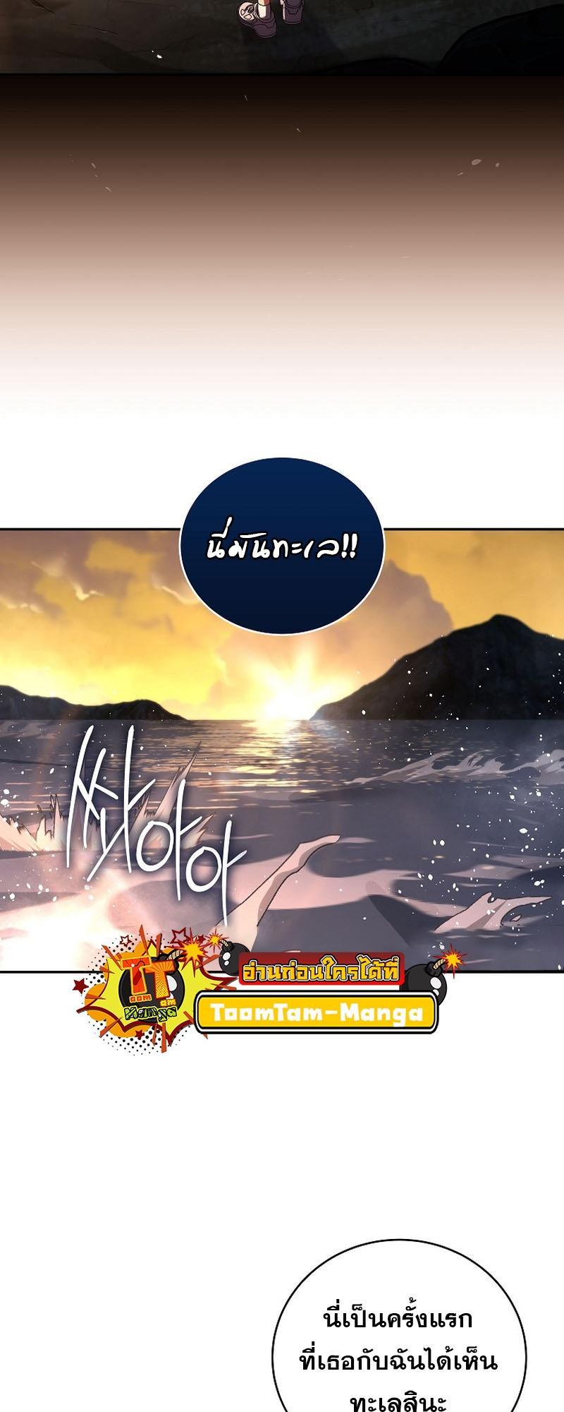 Return of the Frozen Player ตอนที่ 119 46