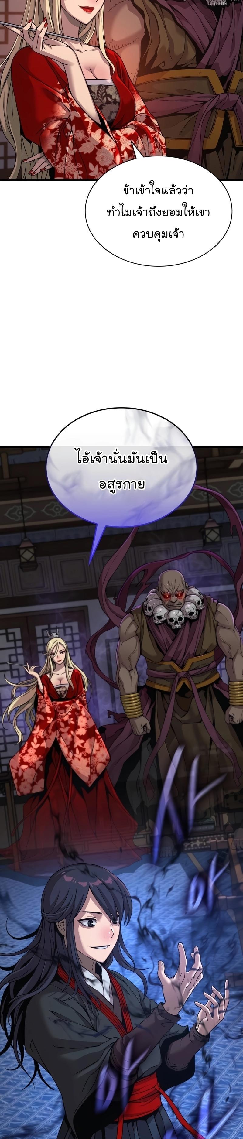 Myst, Might, Mayhem ตอนที่ 18 47