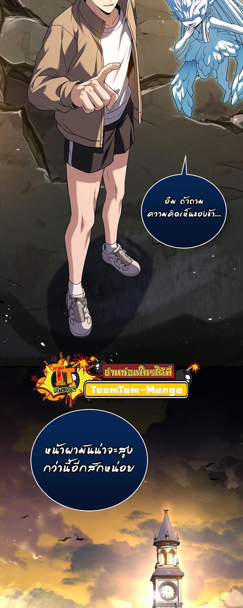 Return of the Frozen Player ตอนที่ 119 51