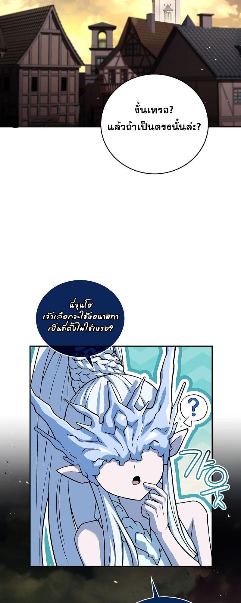 Return of the Frozen Player ตอนที่ 119 52