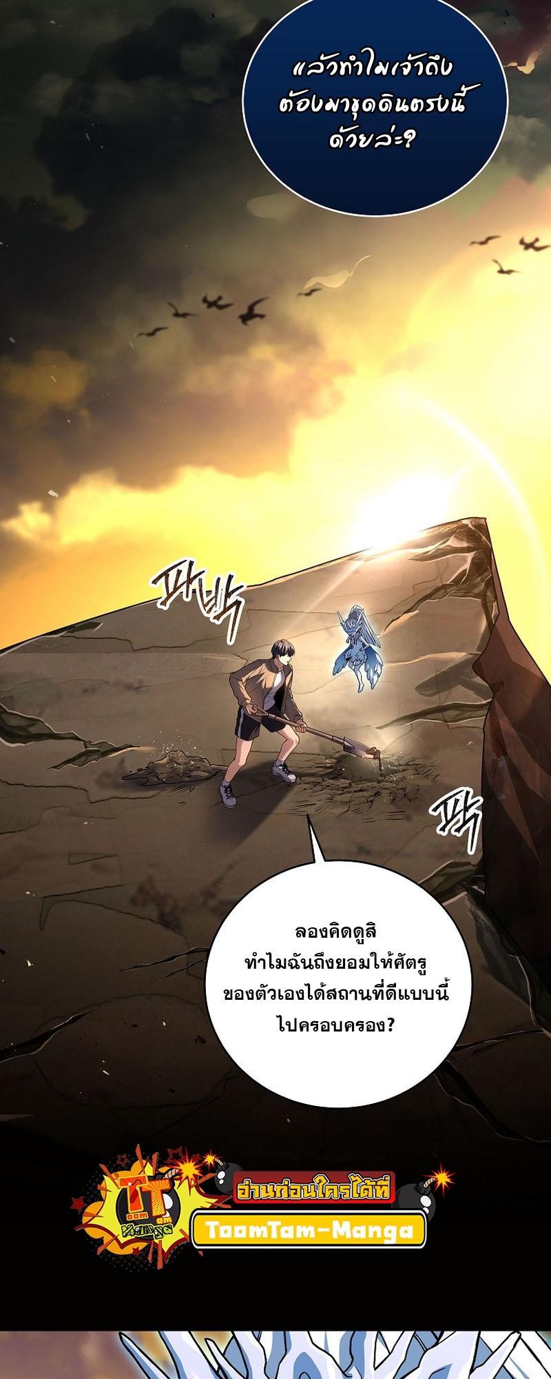 Return of the Frozen Player ตอนที่ 119 53