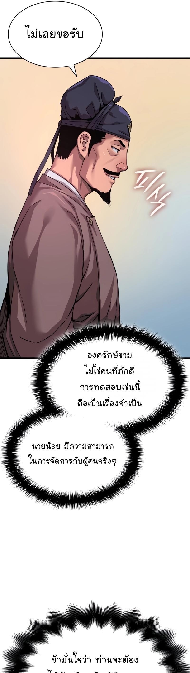 Myst, Might, Mayhem ตอนที่ 18 53