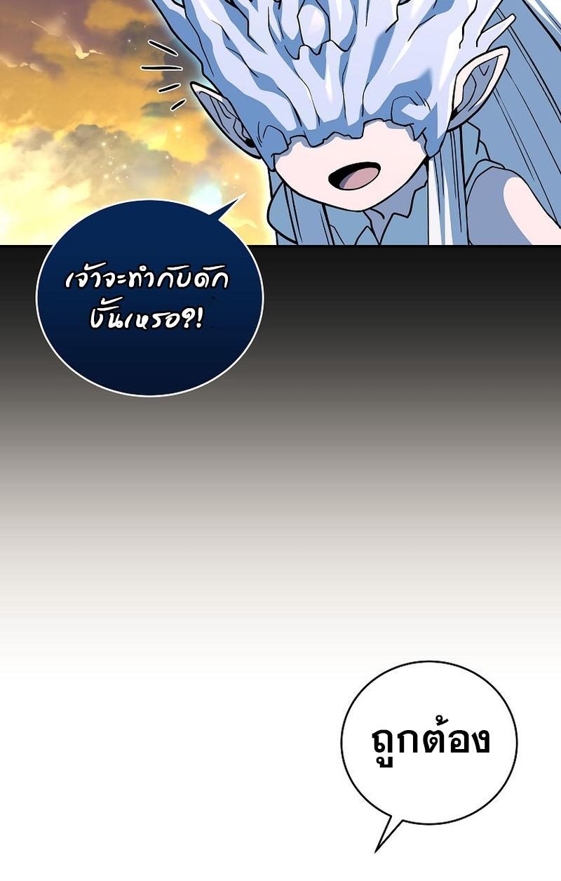 Return of the Frozen Player ตอนที่ 119 54