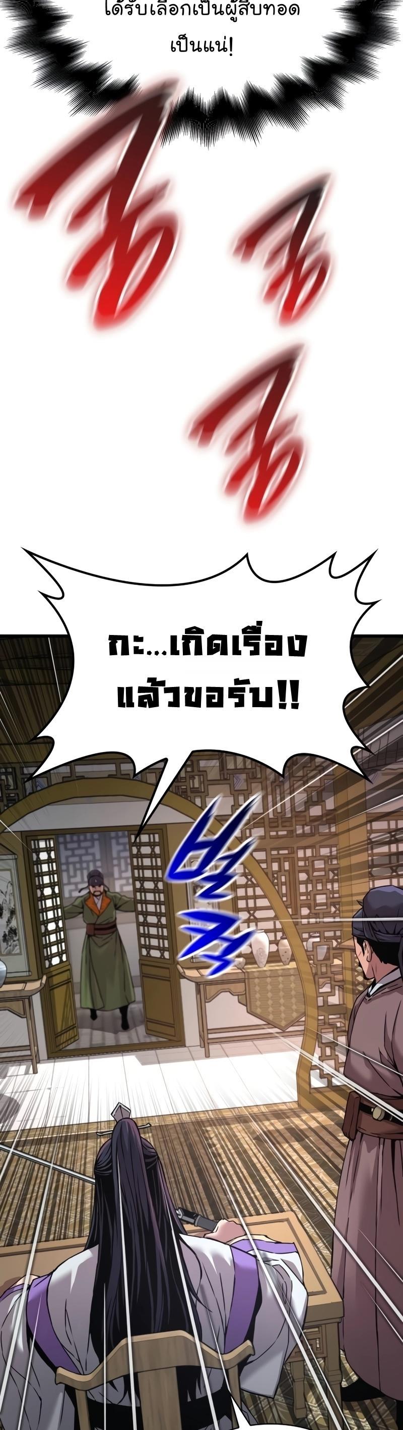 Myst, Might, Mayhem ตอนที่ 18 54