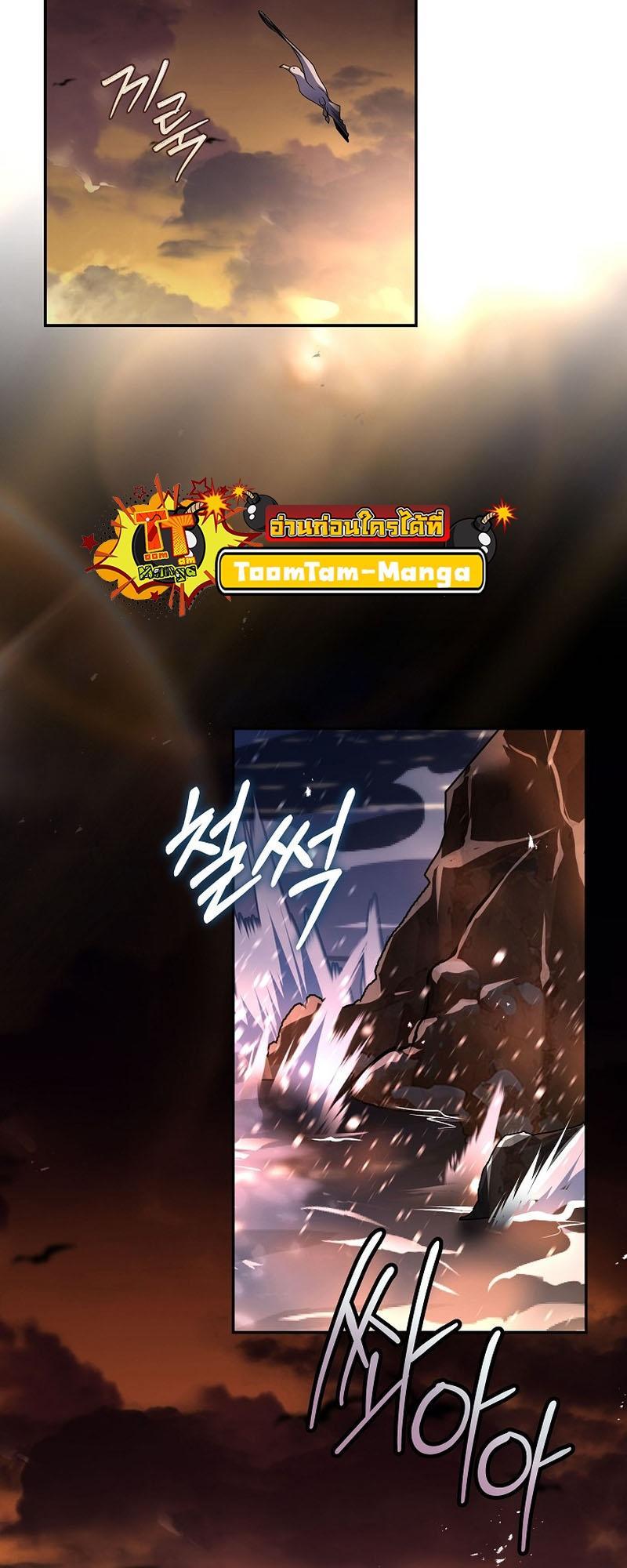 Return of the Frozen Player ตอนที่ 119 56