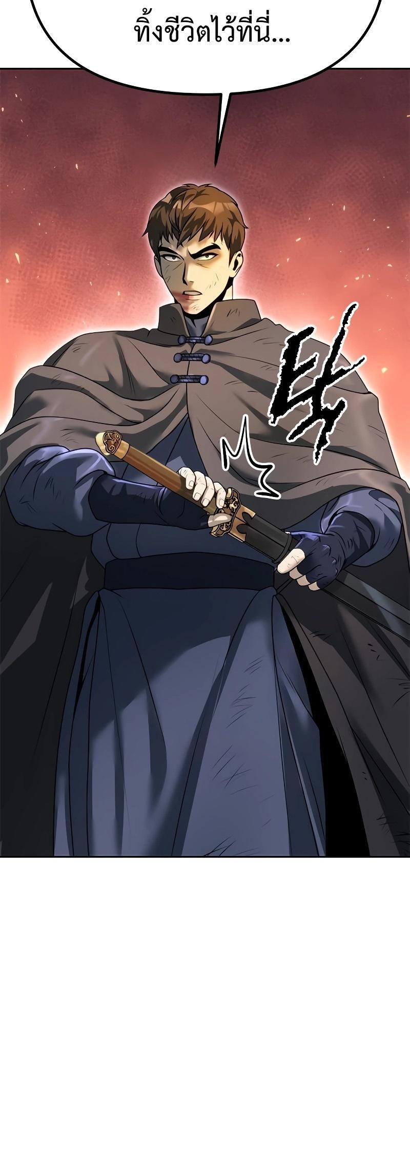 Chronicles of the Demon Faction ตอนที่ 65 58