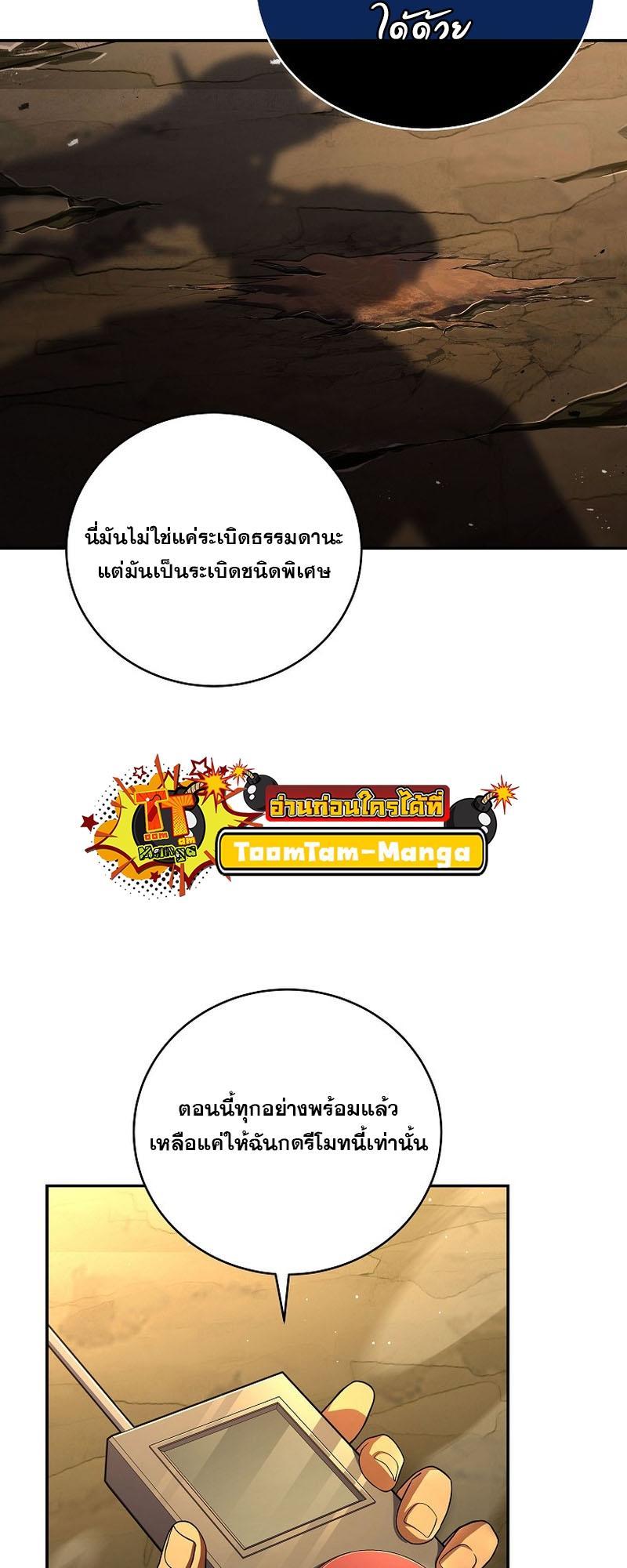Return of the Frozen Player ตอนที่ 119 58
