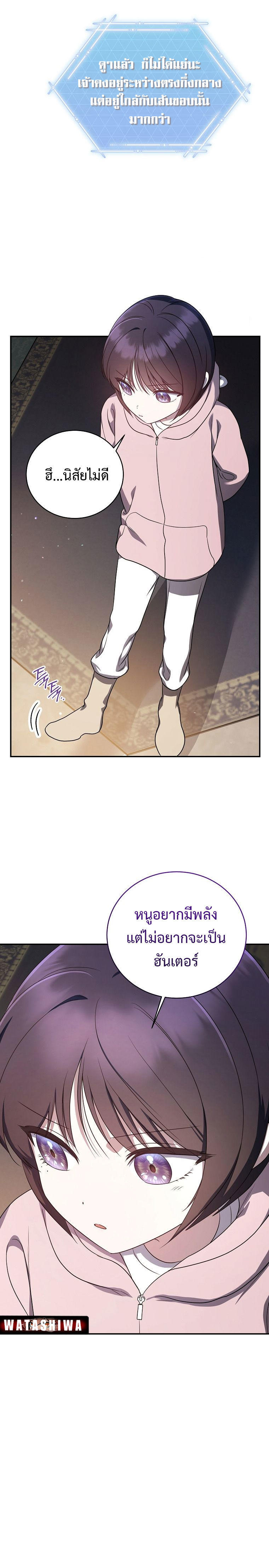 The Rankers Guide to Live an Ordinary Life ตอนที่ 14 5