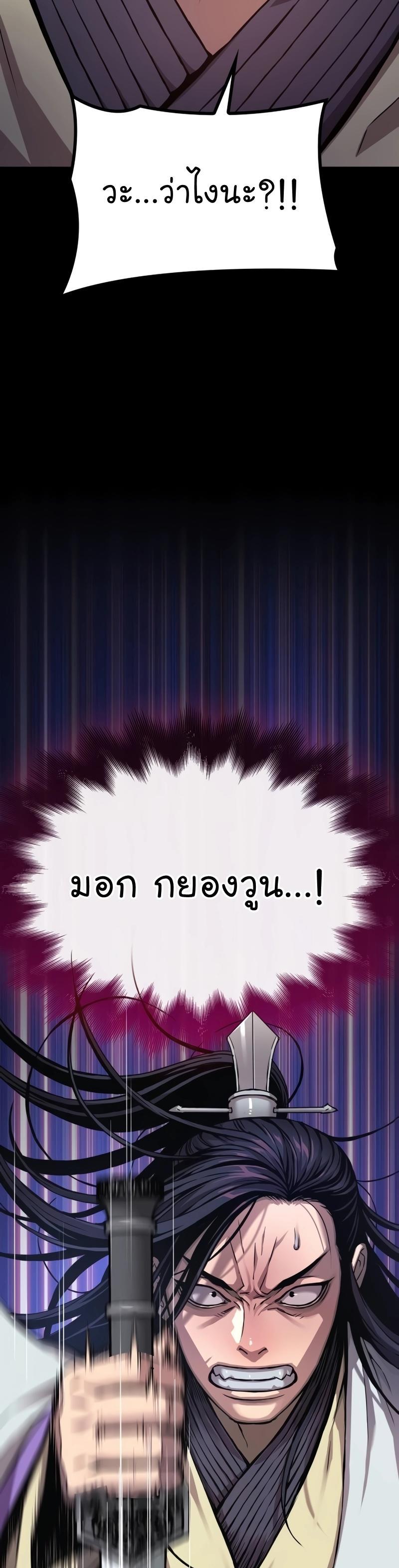 Myst, Might, Mayhem ตอนที่ 18 59
