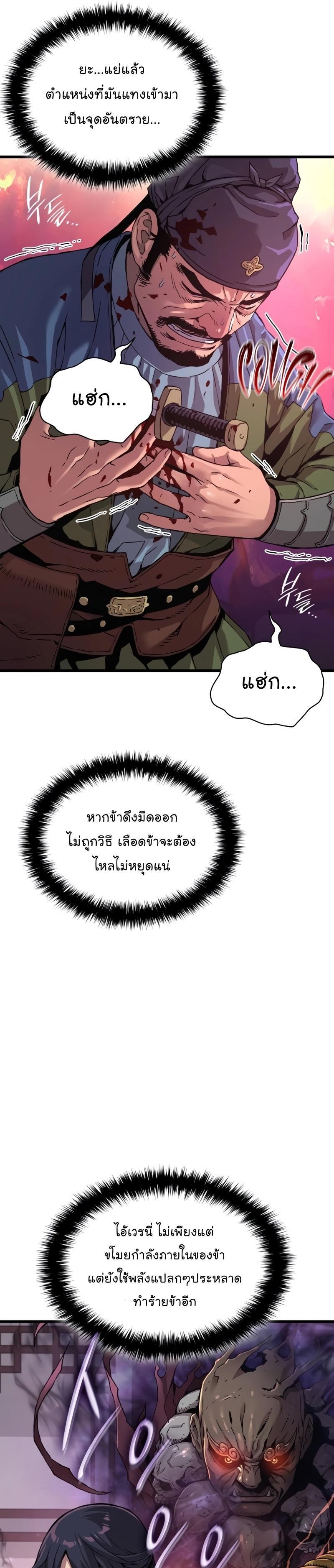 Myst, Might, Mayhem ตอนที่ 18 5