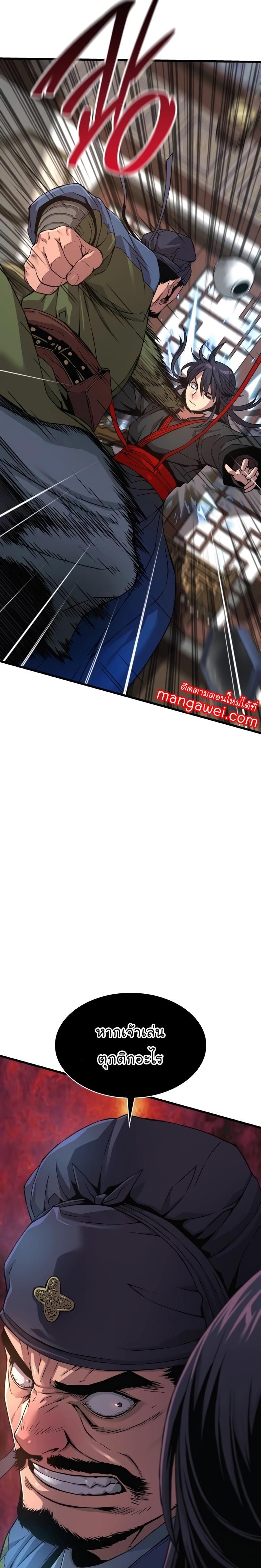 Myst, Might, Mayhem ตอนที่ 17 5