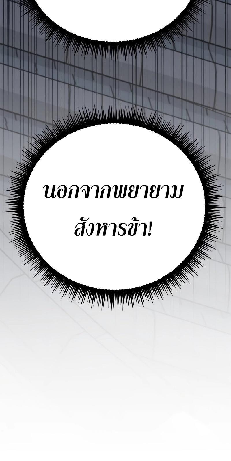 Chronicles of the Demon Faction ตอนที่ 65 63
