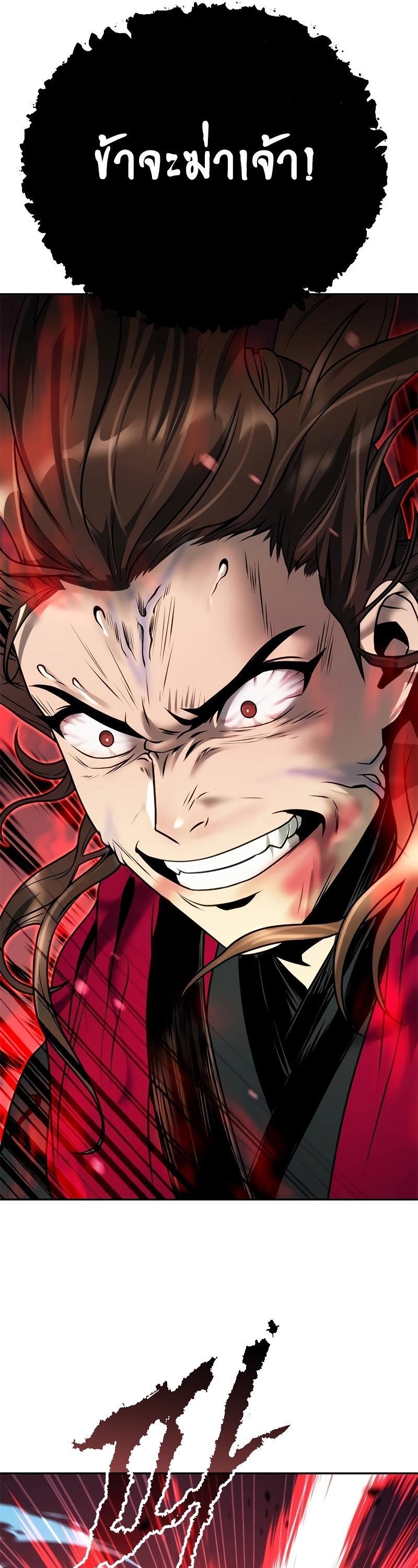Chronicles of the Demon Faction ตอนที่ 65 64