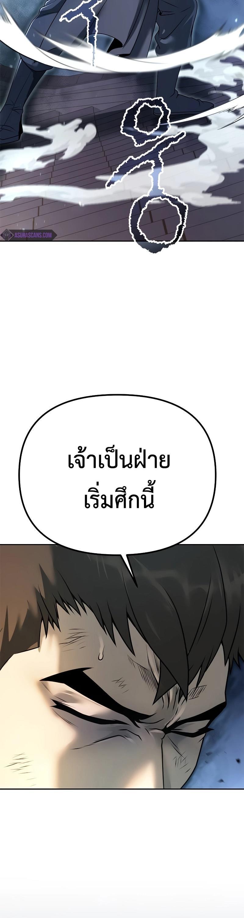 Chronicles of the Demon Faction ตอนที่ 65 67