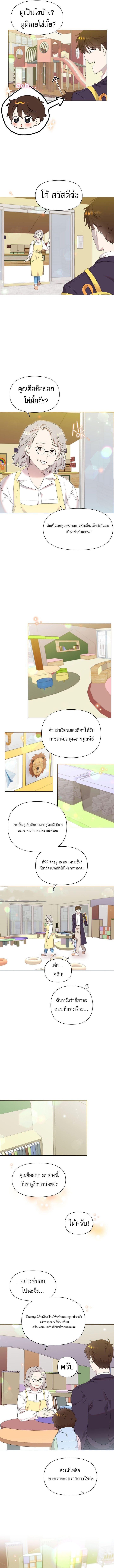 Brother, Am I Cute? ตอนที่ 4 7