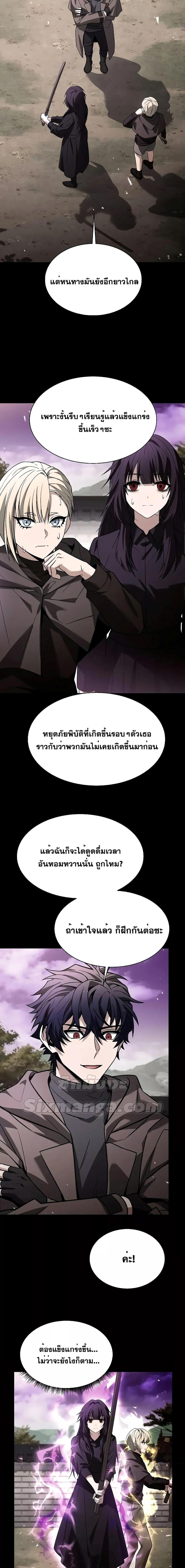 The Constellations Are My Disciples ตอนที่ 60 6