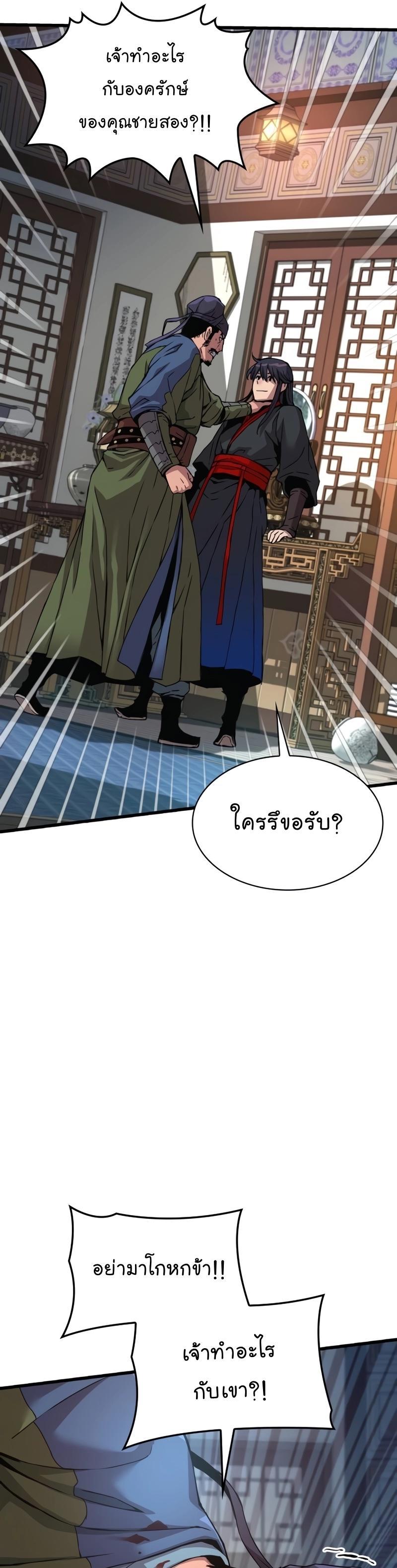 Myst, Might, Mayhem ตอนที่ 17 7