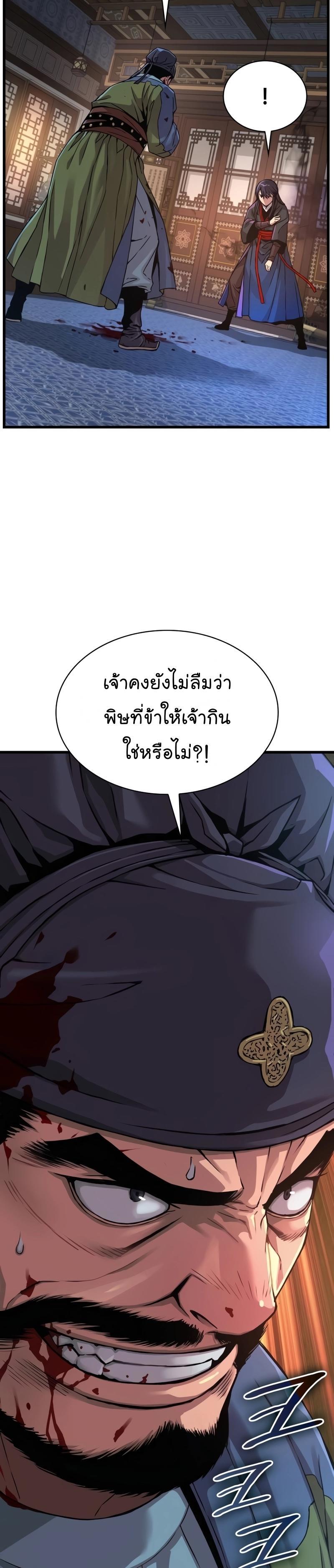 Myst, Might, Mayhem ตอนที่ 18 7
