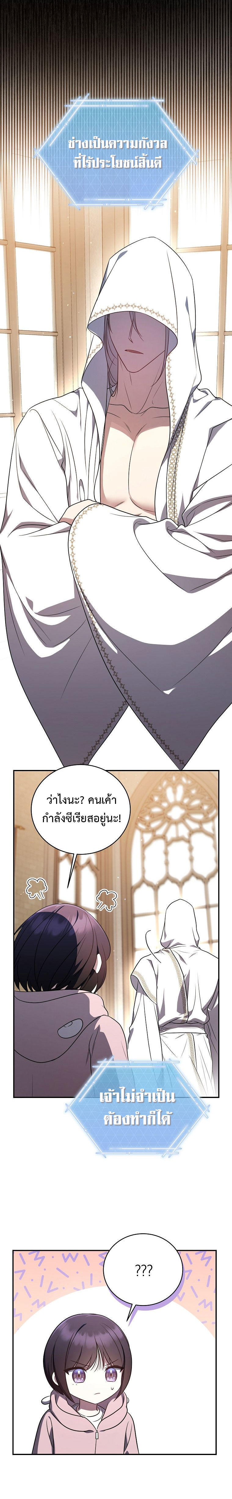 The Rankers Guide to Live an Ordinary Life ตอนที่ 14 7